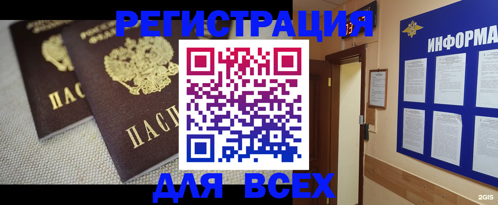 прописка для школы в Сергаче