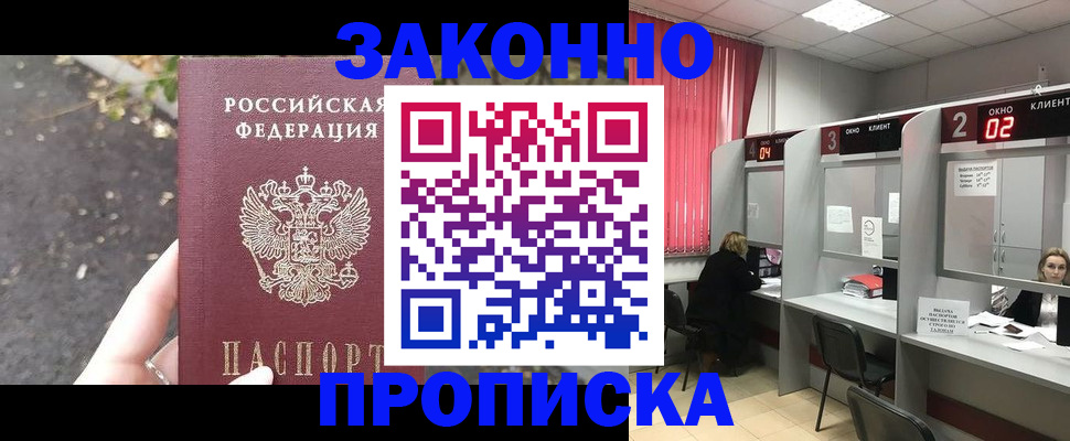 прописка для школы в Сергаче